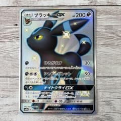 美品】ブラッキーGX SSR SM8b GXウルトラシャイニー 229/150 - メルカリ