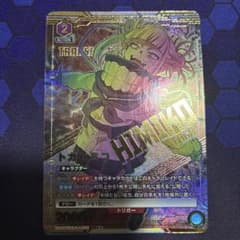 ユニオンアリーナ 僕のヒーローアカデミア トガヒミコ 星2 パラレル