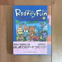 ロドニーファンRodney Fun Comic Collection 1 - メルカリ