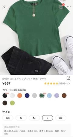 Tシャツ（SHEIN）のサムネイル