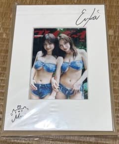 週刊プレイボーイ☆抽プレ懸賞当選品☆エリマリ姉妹☆直筆サイン入り