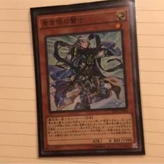 青き眼の賢士 スーパーのサムネイル