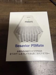 Besavior P5Mate PS5用アダプターのサムネイル