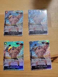 ワンピースカードゲーム ジーザス・バージェス 4枚セット - メルカリ