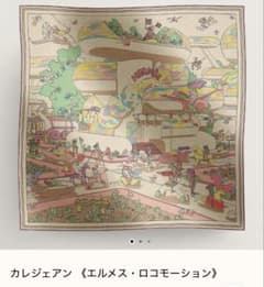 エルメス カレジェアン《エルメス・ロコモーション》 - メルカリ