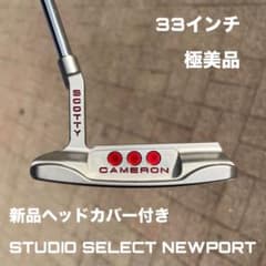 スコッティキャメロン スタジオセレクト ニューポート2 ヘッドカバー付き 美品 スコッティキャメロン スタジオセレクト ニューポート 極美品