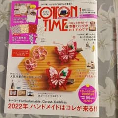 COTTON TIME 1のサムネイル