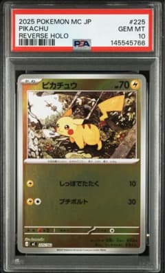 【PSA10】スタートデッキ　No.25 ピカチュウ　ミラー PSA10】ピカチュウ ミラー 225/742 スタートデッキ100 - メルカリ