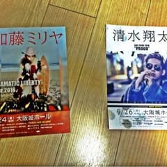 清水翔太/加藤ミリヤ   ポスター（非売品）のサムネイル