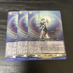 星海より手繰る星霧騎士の道 3枚セット - メルカリ