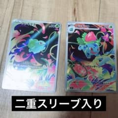 メガブレイブ・フシギダネar 1枚・フシギソウar 1枚 - メルカリ