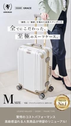 LEGEND WALKER GRACEスーツケース新品ブリリアンホワイトM LEGEND WALKER GRACEスーツケース新品ブリリアンホワイトM - メルカリ