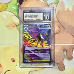 CGC10 PRISTINE メガゲンガーex MA MEGAドリームex - メルカリ