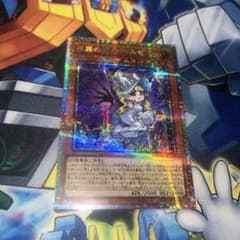 Y*e様 原罪のディアベルゼ プリズマティックシークレットレアのサムネイル
