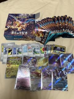 ポケモンカード 黒炎の支配者のサムネイル
