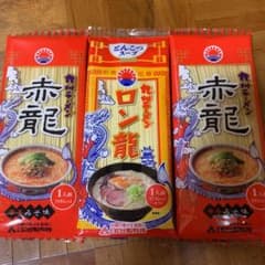 九州ラーメン　赤龍・ロン龍ラーメンのサムネイル