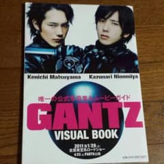 GANTZ ビジュアルブックのサムネイル