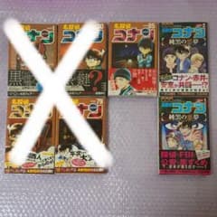 栗原 市雄様　名探偵コナン 85巻、純黒の悪夢コミカライズ1,2巻のサムネイル