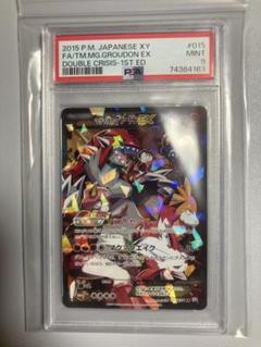 PSA9 マグマ団のグラードンEX 1ED CP1 XY ポケモンカード PSA9 マグマ団のグラードンEX 1ED CP1 XY ポケモンカード - メルカリ