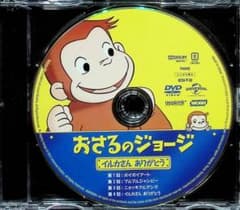 おさるのジョージ イルカさん ありがとう DVDのサムネイル