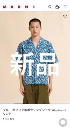 新品 2026年SS】MARNI マルニ シャツ 46サイズ - メルカリ