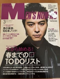 MEN'S NON-NO 2014年3月号のサムネイル