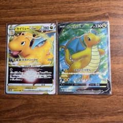 ポケモンカード カイリューVSTAR カイリューV 2枚セットのサムネイル