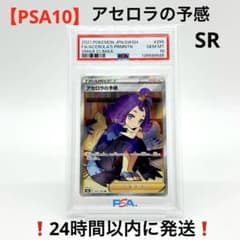 PSA10】アセロラの予感 SR VMAXクライマックス 255/184 - メルカリ