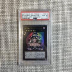 【PSA10】 遊戯王 マジマジマジシャンギャル プロモのサムネイル