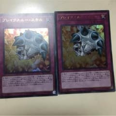 ブレイクスルースキル2枚のサムネイル