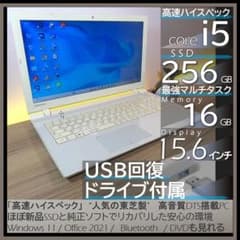 [希少＆美品]高音質＋高解像度オフィス付き純正リカバリノートパソコンWin11 爆速＆美品]高音質＋高解像度オフィス付き純正リカバリノートパソコン