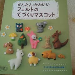さな様専用フェルトの本のサムネイル