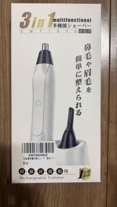 電動シェーバーのサムネイル