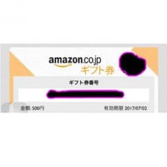 Amazonコード500円分のサムネイル