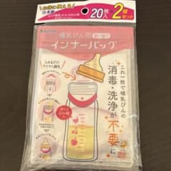 み*く様 【新品未使用】Kaneson 哺乳瓶用インナーバッグ 20枚入り✖️2のサムネイル