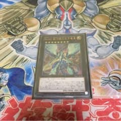 遊戯王  No.62 銀河眼の光子竜皇のサムネイル