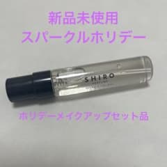 SHIRO シロ スパークルホリデー ミニサイズのサムネイル