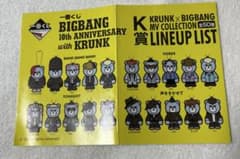BIGBANG KRUNK 키홀더 8개 세트