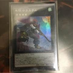 鳥銃士カステルのサムネイル