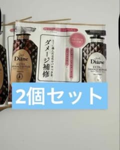 Moist Diane エクストラダメージリペア シャンプー トリートメント