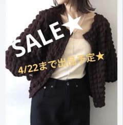【sale】Lumier 膨れジャガード2wayカーディガン　ブラウンのサムネイル