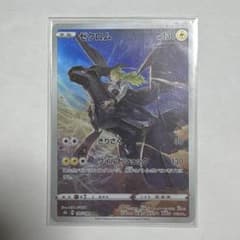 ゼクロム CHR S8b VMAXクライマックス 195/184のサムネイル