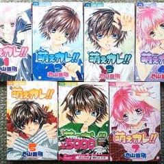 萌えカレ！！全7巻のサムネイル