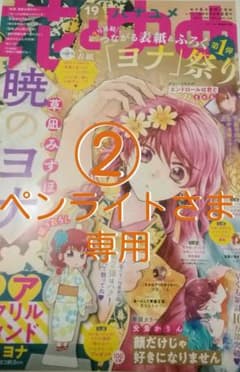 ペンライトさま専用②のサムネイル