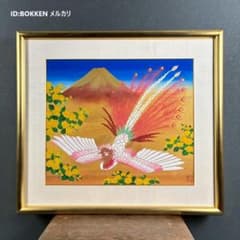 あいはら友子「赤富士」肉筆画 日本画 縁起物 開運 富士山 美品 あいはら友子「赤富士に鳳凰」肉筆画 日本画 10号 縁起物 開運