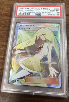 ポケモンカード　ルザミーネSR PSA10 （PSA10鑑定済み）のサムネイル