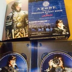 太王四神記 イベント DVD!のサムネイル