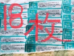 パンパース すくすくギフトポイント 18枚のサムネイル