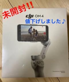 【未開封　新品】DJI OM4 スマホ用ジンバルのサムネイル