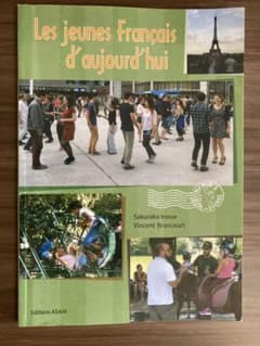 フランスの若者は「いま」のサムネイル